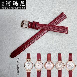 代用AR11646 11318 11438 11532 80052红色蜥蜴纹真皮表带12mm