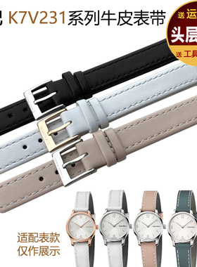 代用CK表带女真皮 K7V231/K7V236白色黑色杏色米色12mm通用手表带