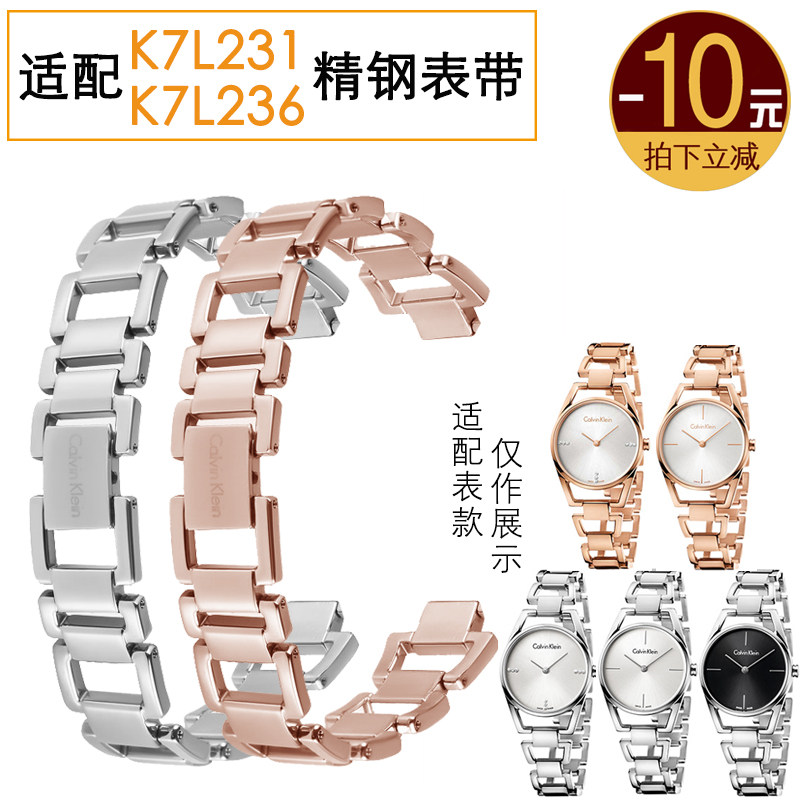 适配CK手表K7L231/7L235/7L236系列专用镂空凸接口亮光不锈钢表带