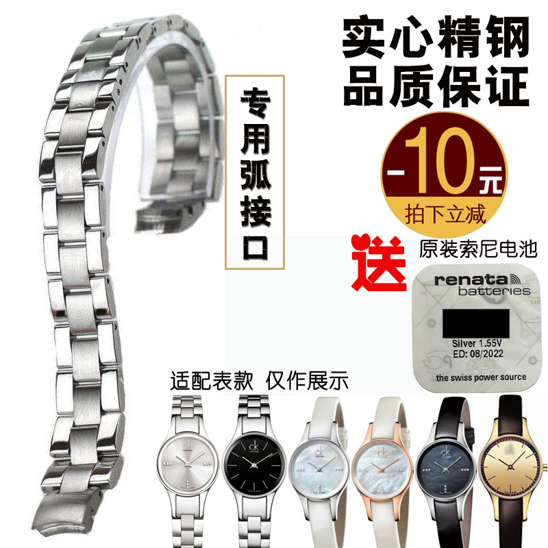 适配CK手表K43231/K43232专用表带女款钢带弧接口10mm钢带女凹口