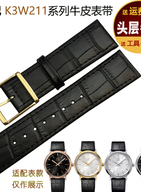 代用CK手表带 K3W211/215/K3W216/K2G2G1牛皮通用22mm 真皮表带男