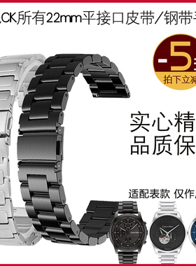 代用CK手表2520.2530实心不锈钢22mm时尚简略折叠扣工字带三珠带