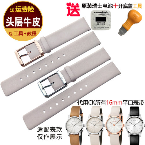代用ck手表带头层小牛皮真皮女款
