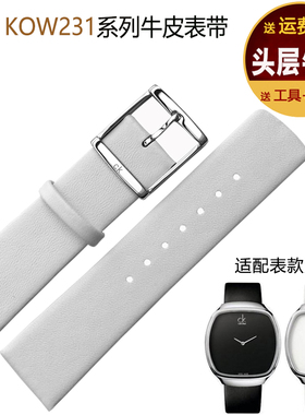 代用CK表带男真皮  KOW231/KOW236通用平接口针扣超薄真皮手表带