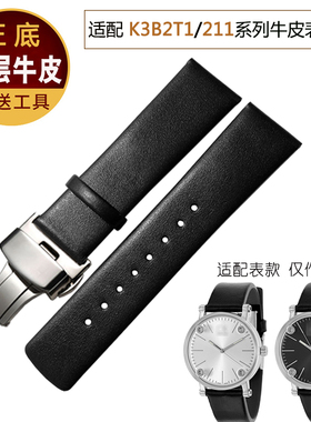 代用CK手表K3B2T1/K3B211表带 蝴蝶扣22mm通用黑色真皮男手表带