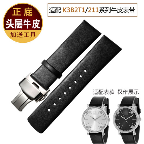 代用CK手表K3B2T1/K3B211表带 蝴蝶扣22mm通用黑色真皮男手表带