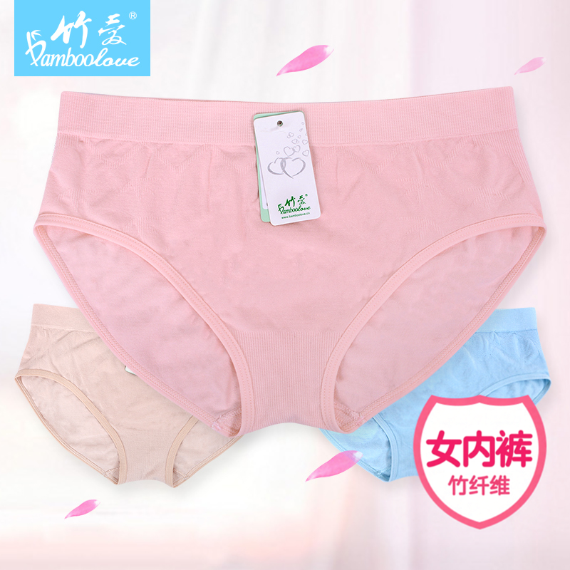 【3条】竹爱 透气无缝内裤 女 竹纤维中腰三角裤 舒服