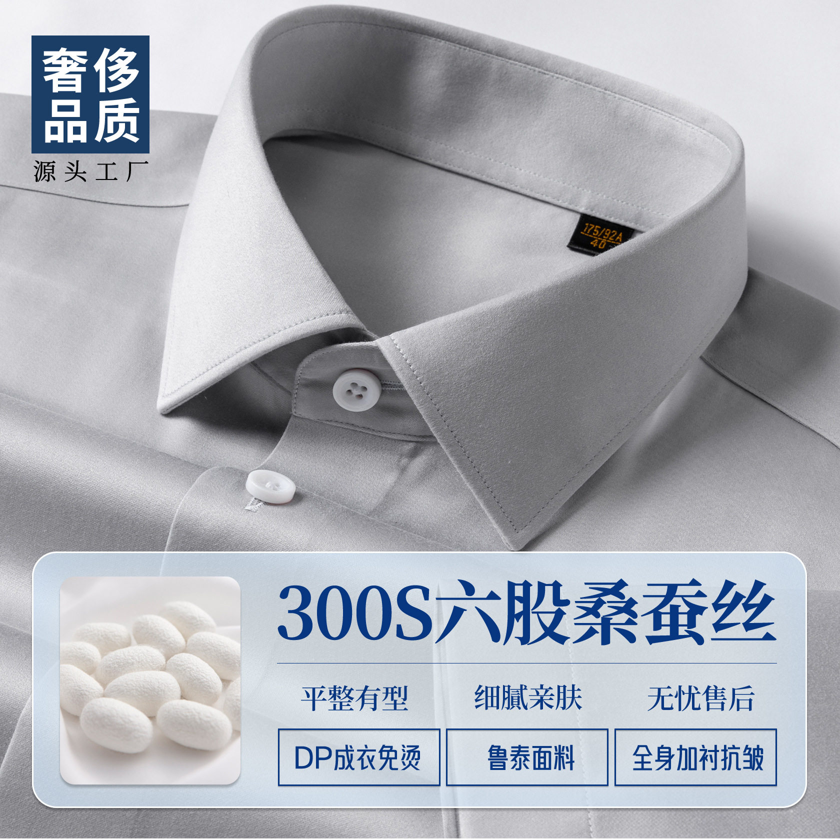 300支六股高端桑蚕丝衬衫男长袖白领工作服成衣免烫灰色衬衣短袖