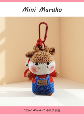 MiniMaruko蓝色背带小牛手工钩织玩偶团子包包挂件挂饰钥匙扣礼物