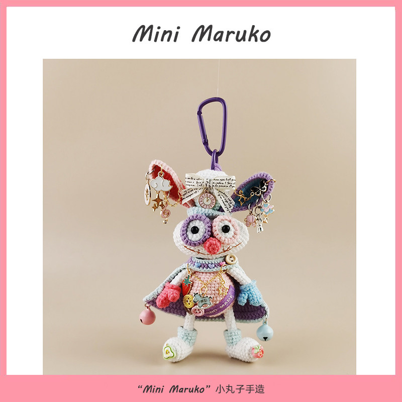 MiniMaruko华丽重工废包挂件