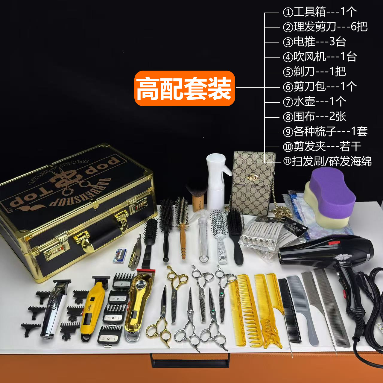 高端专业理发工具套装理发店工具套装家用理发套装男士自己理发