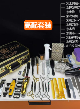 高端专业理发工具套装理发店工具套装家用理发套装男士自己理发