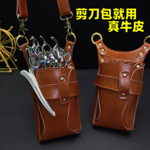 真牛皮美发包发型师剪刀包理发包剪子包腰包斜挎包宠物美发工具包