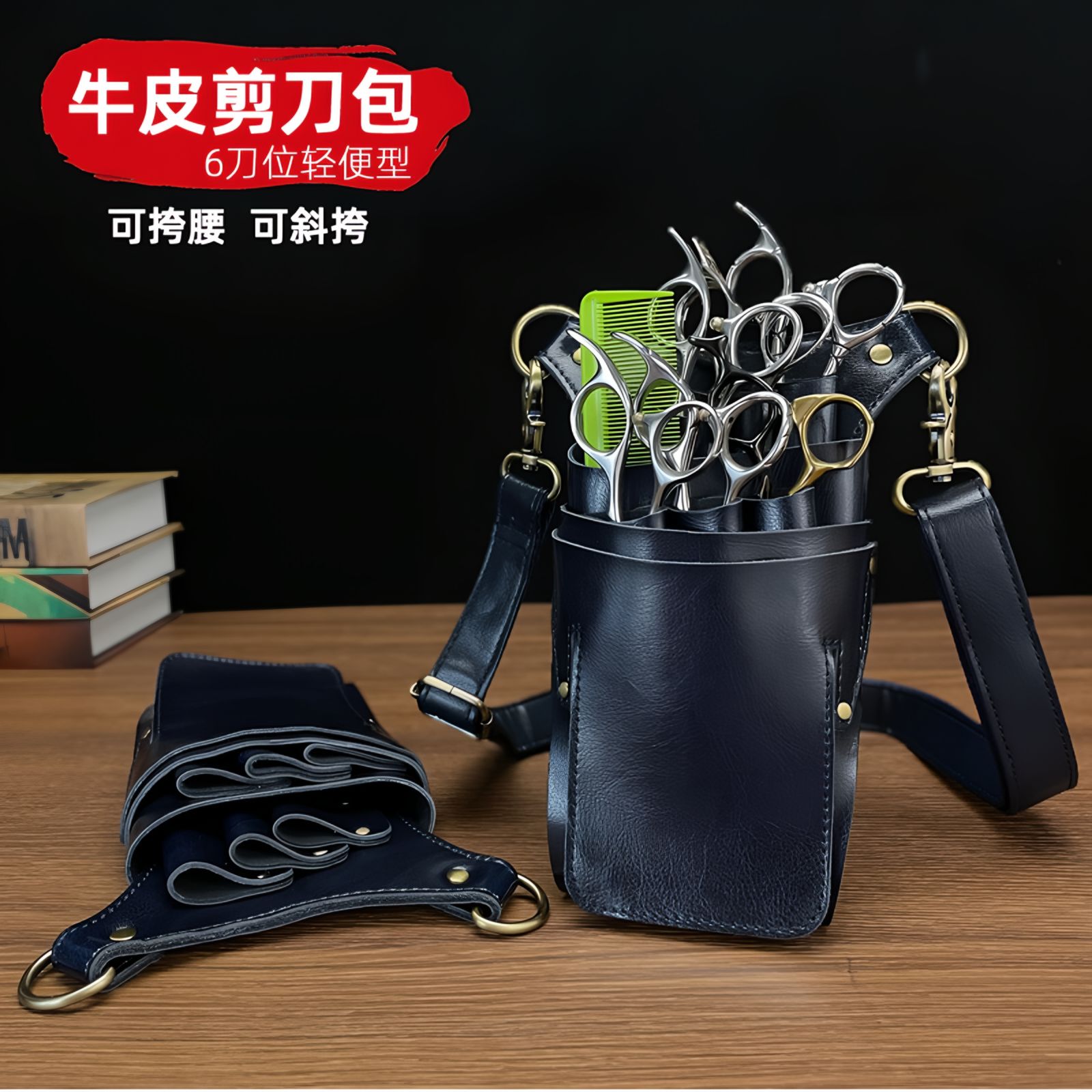 发型师专用剪刀包真皮腰包牛皮美发师剪子包美发工具包斜挎宠物