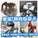 单体组合初级照片对画中高考素描美术素材 静物素描临摹卡片