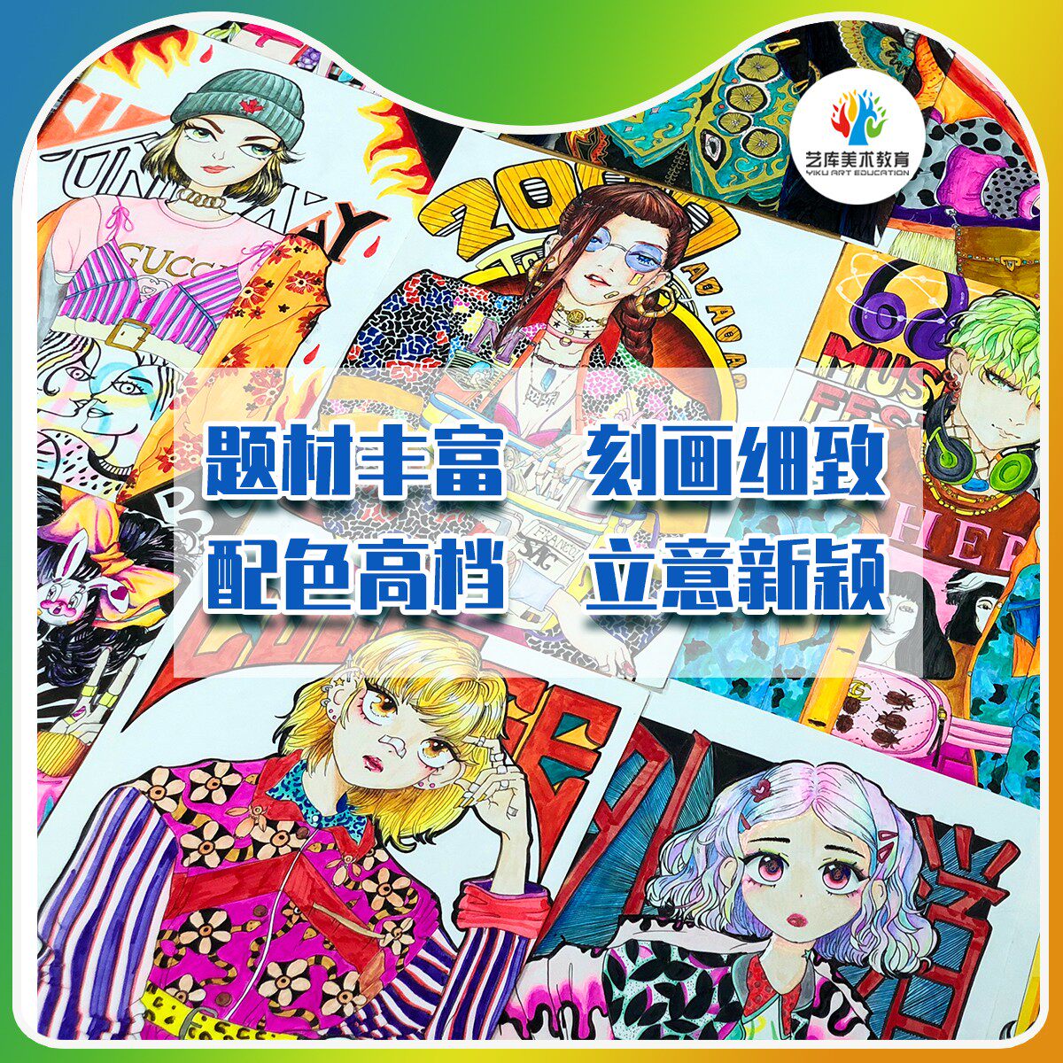 25-【新品】艺库酷炫人物漫画临摹卡双面共24张A4规格带线稿原创