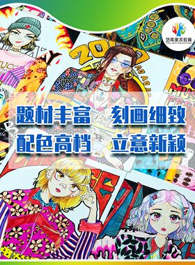 高清美术动漫漫画临摹卡A4尺寸