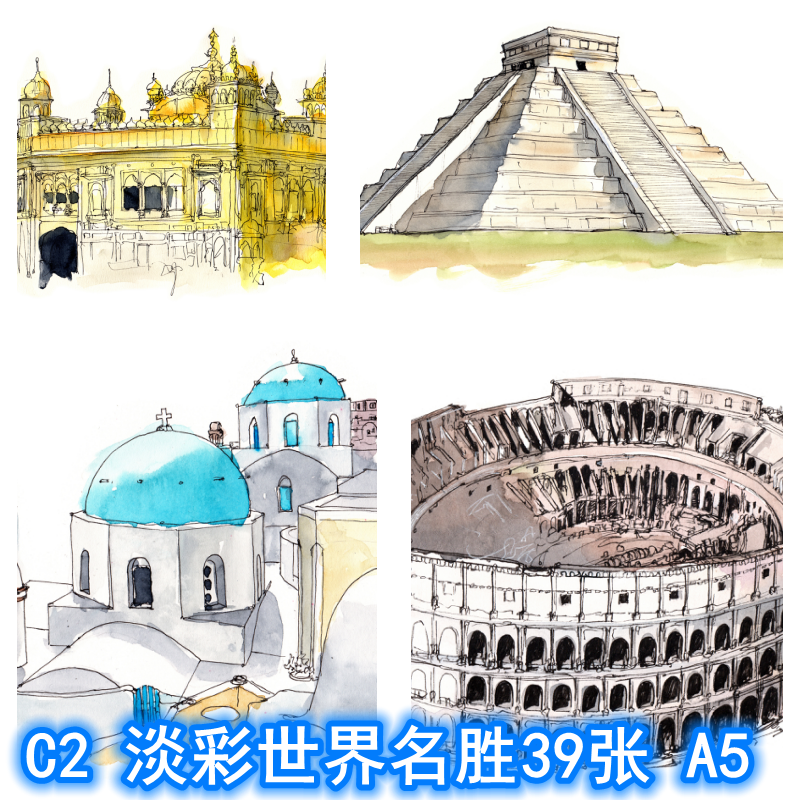 临摹卡片范画世界名胜古迹建筑