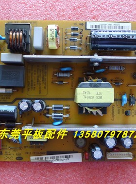 原装长虹LED32B2000C 32C3080i电源板HSS30D-1MD XR7.820.198V1.2