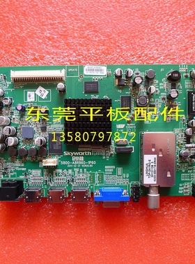 创维42/47E650E/S/8CRS主板5800-A8R860-1P60/1P50屏LC420/470EUN