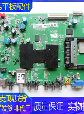原装TCL L46E5300D主板40-1MS801-MAD2HG屏LVF460SSTM E7 V4