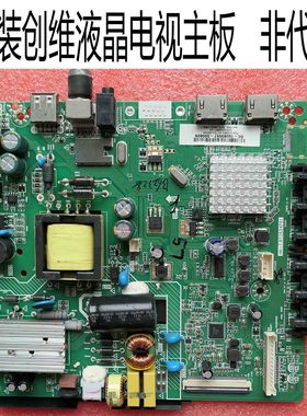 原装创维32E220E海尔LD32U3100长虹LED32538主板HK-T.RT2634P91
