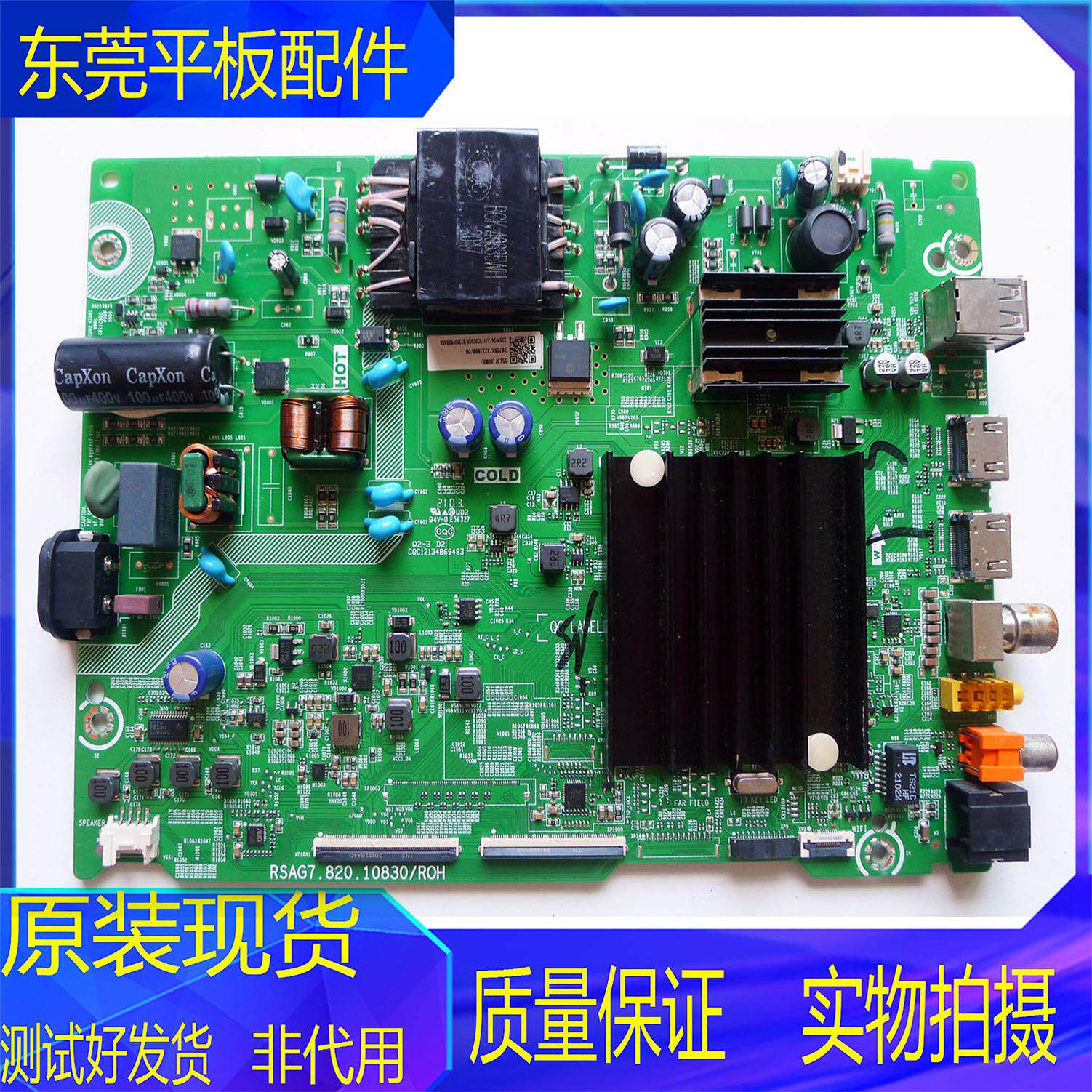 海信电视50/55E3F 50V1F-R电视主板配件RSAG7.820.10830屏可选 - 实物图