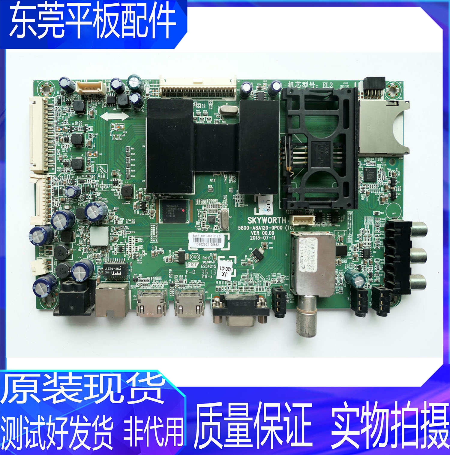 原装创维电视机主板5800-A8A120
