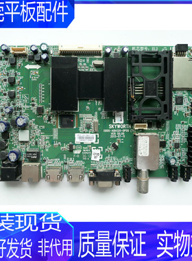 创维42/47/49/55E730A机芯8A12主板5800-A8A120-0P00/0P20 屏选