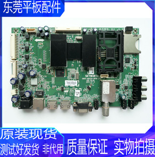 创维42/47/49/55E730A机芯8A12主板5800-A8A120-0P00/0P20 屏选