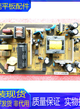 原装夏普 LCD-32NX110A 32LX235A 32NX230A 电源板 QPWBFG093WJN3