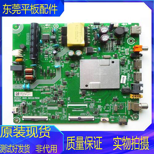 海信43电视主板RSAG7.820.9018
