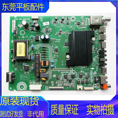 液晶电视机海信RSAG7.820.6592