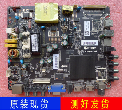芒果电视机主板CVX10H-A42