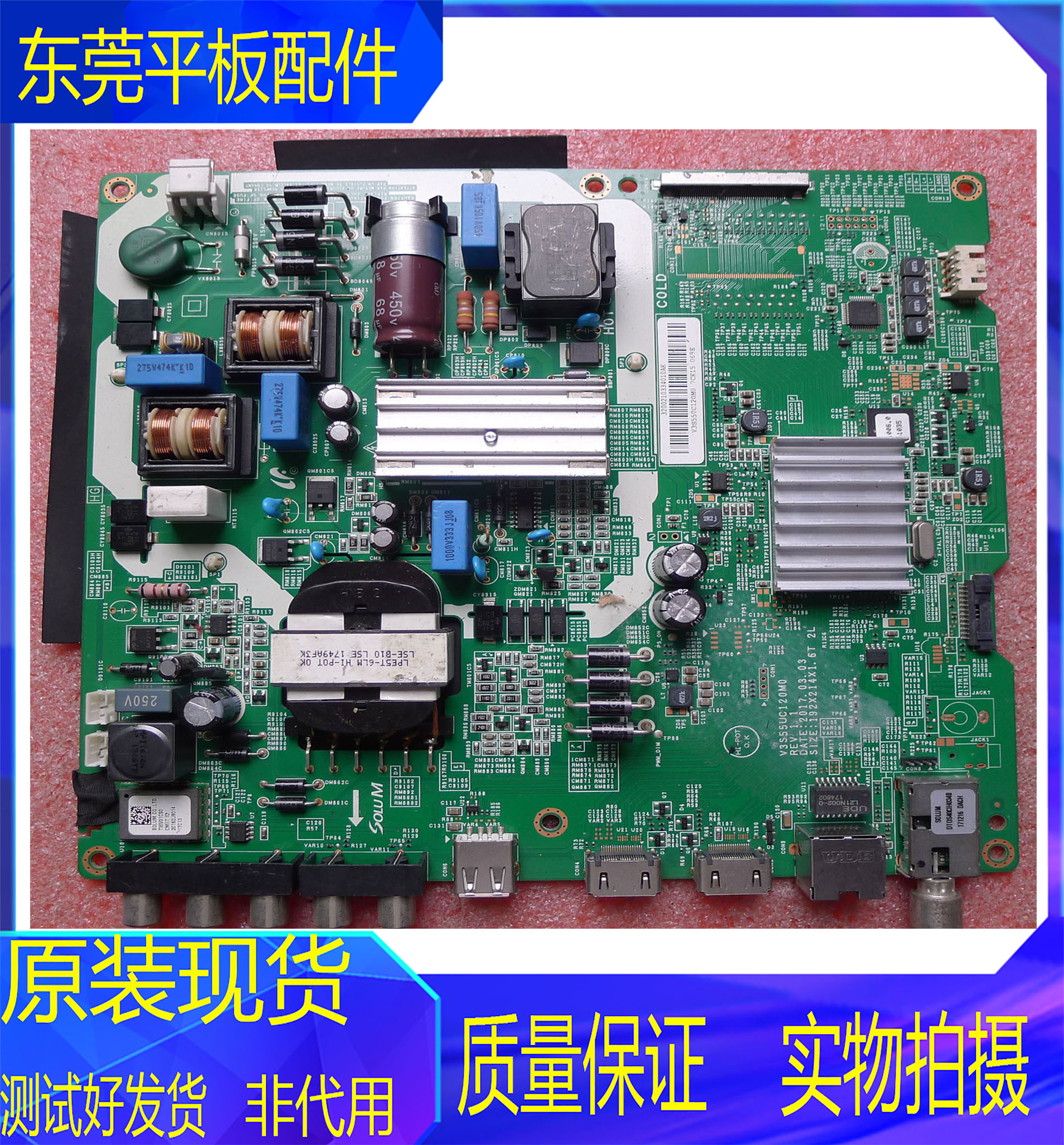 三星55电视主板V3S55UC120M0