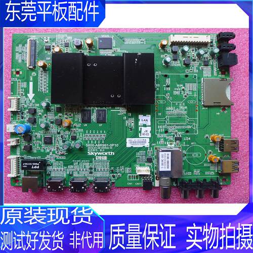 影雅电视机主板5800-A8R991-0P10