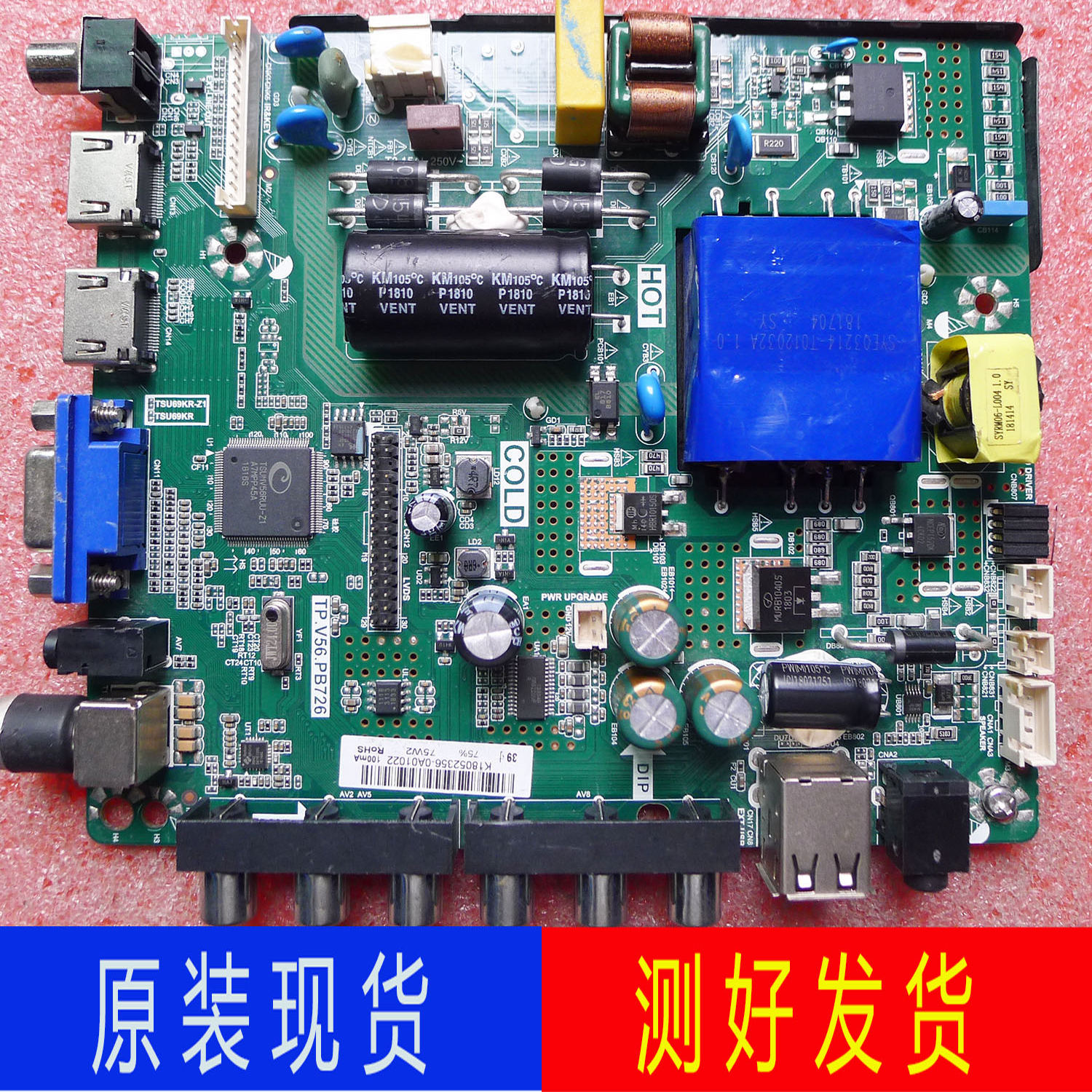 26-50寸三合一主板TP.V56.PB726