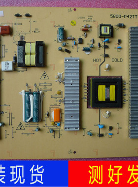 创维原装42E62RN 47LED10电源板5800-P42TTT-0320 168P-P42TTT-32