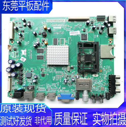 创维47E600Y主板5800-A8S020-0P1