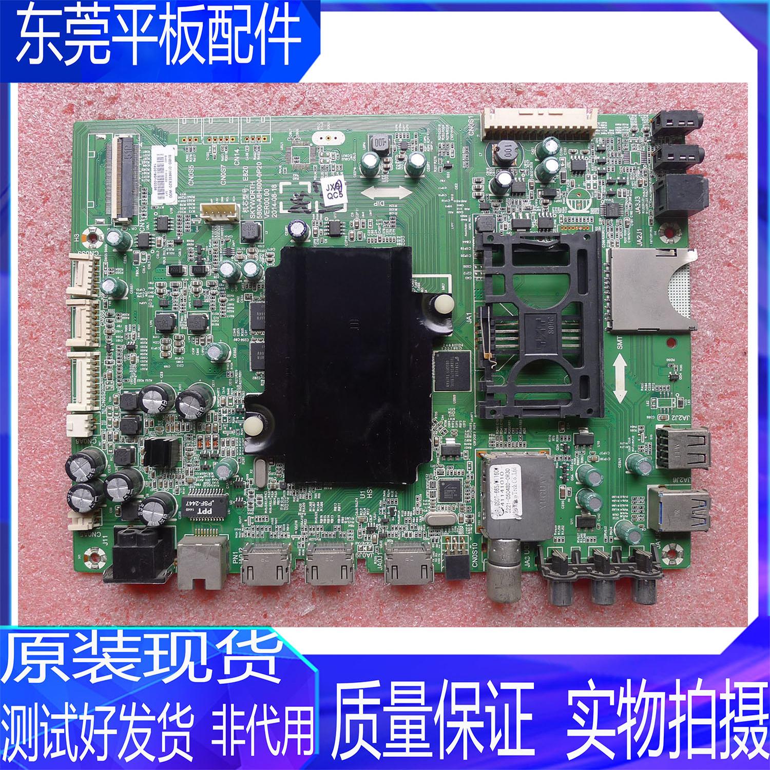 创维液晶电视机主板5800-A8H800