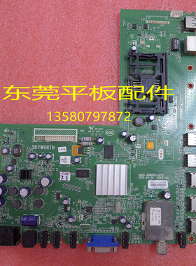 测好原装创维电视机32E600A 42E600A主板5800-A8M900-0P00/0P10