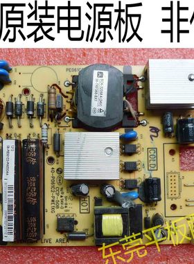 原装TCL L32F2300B/3300B液晶电视电源40-P061C2-PWE1XG PE061C3