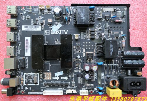 暴风电视机主板TPD.MS338.PB792