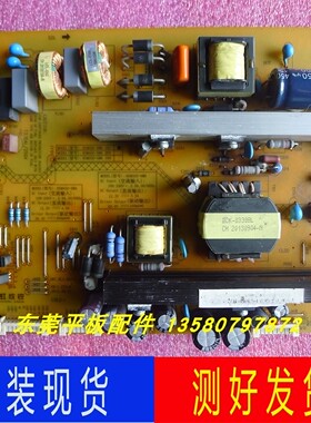 原装长虹3D48/50C5000i电源板HSM45D-6M4 HSM35D-6M6 XR7.820.282