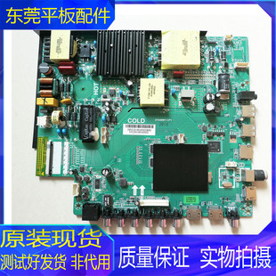 D55PUC2N电视主板ST648WY D55PUC11 CP1屏LC546PU2L03 乐视 原装