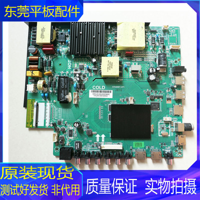 乐视D55PUC11/2N主板ST648WY-CP1