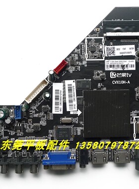 杂牌/芒果TV 65MQ1R 55MQ1主板CVX10H-A配屏T550QVP04