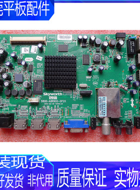 创维37/42/47/55E700S主板5800-A8R900-0P20屏LC420/470/550EUN