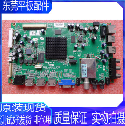 创维37/42/47/55E700S主板5800-A8R900-0P20屏LC420/470/550EUN