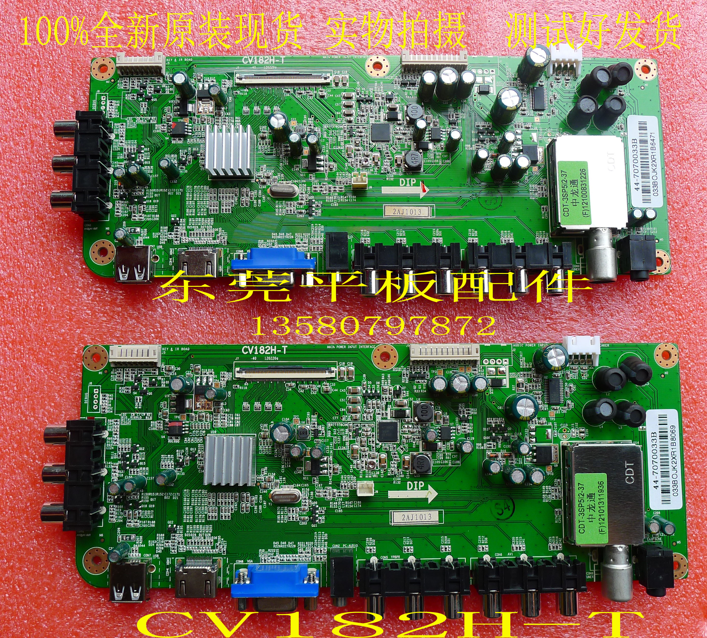 32寸清华同方电视主板CV182H-T